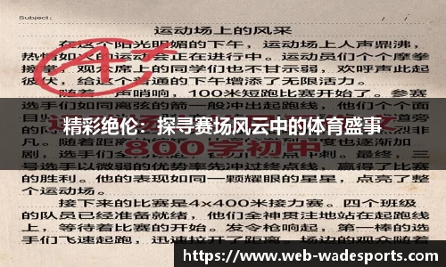 伟德体育官方网站