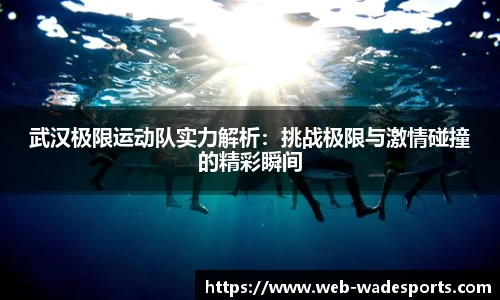 伟德体育